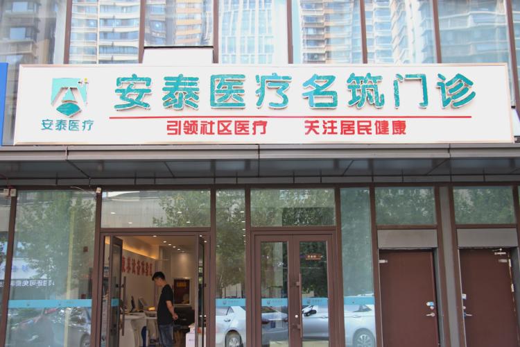 The Mingzhu Medical Service Center