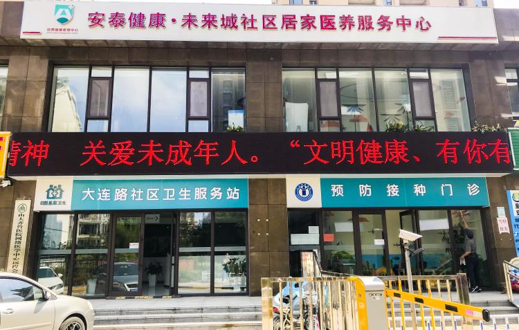 The Weilaicheng Medical Service Center